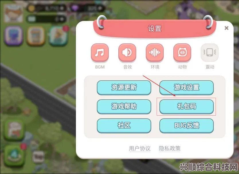 梦幻的城兑换码分享及指南