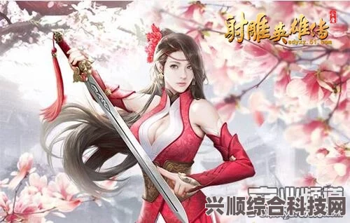 射雕英雄传游戏测试时间与实机PV体验一览