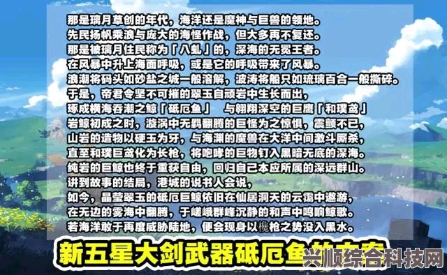原神万能向导开启时间解析及问答环节