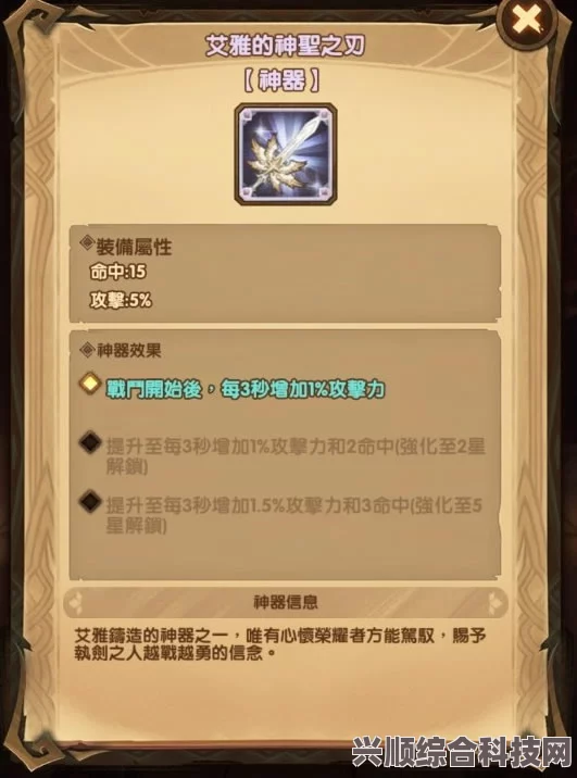 剑与远征暑期答题挑战赛题库深度解析，第二天探秘与策略分享