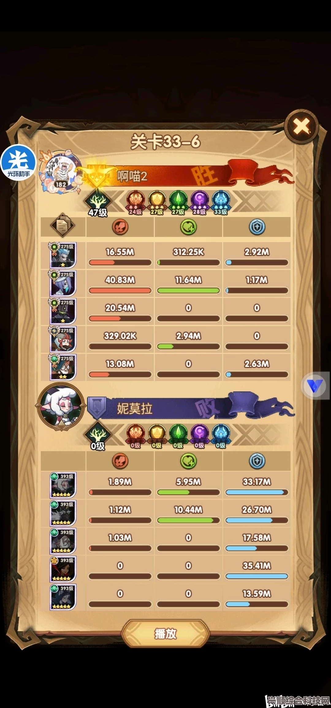 剑与远征，暑期答题挑战赛题库解析（第二天）