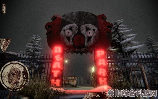 死亡公园游戏攻略，揭开恐怖迷雾的解密指南
