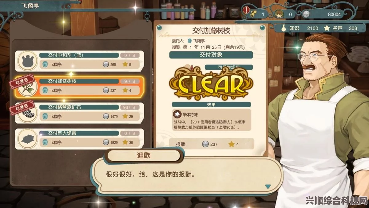 玛莉的炼金工房 Remake 新内容深度解析