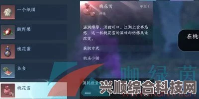 逆水寒手游洪钟遗音奇遇攻略详解