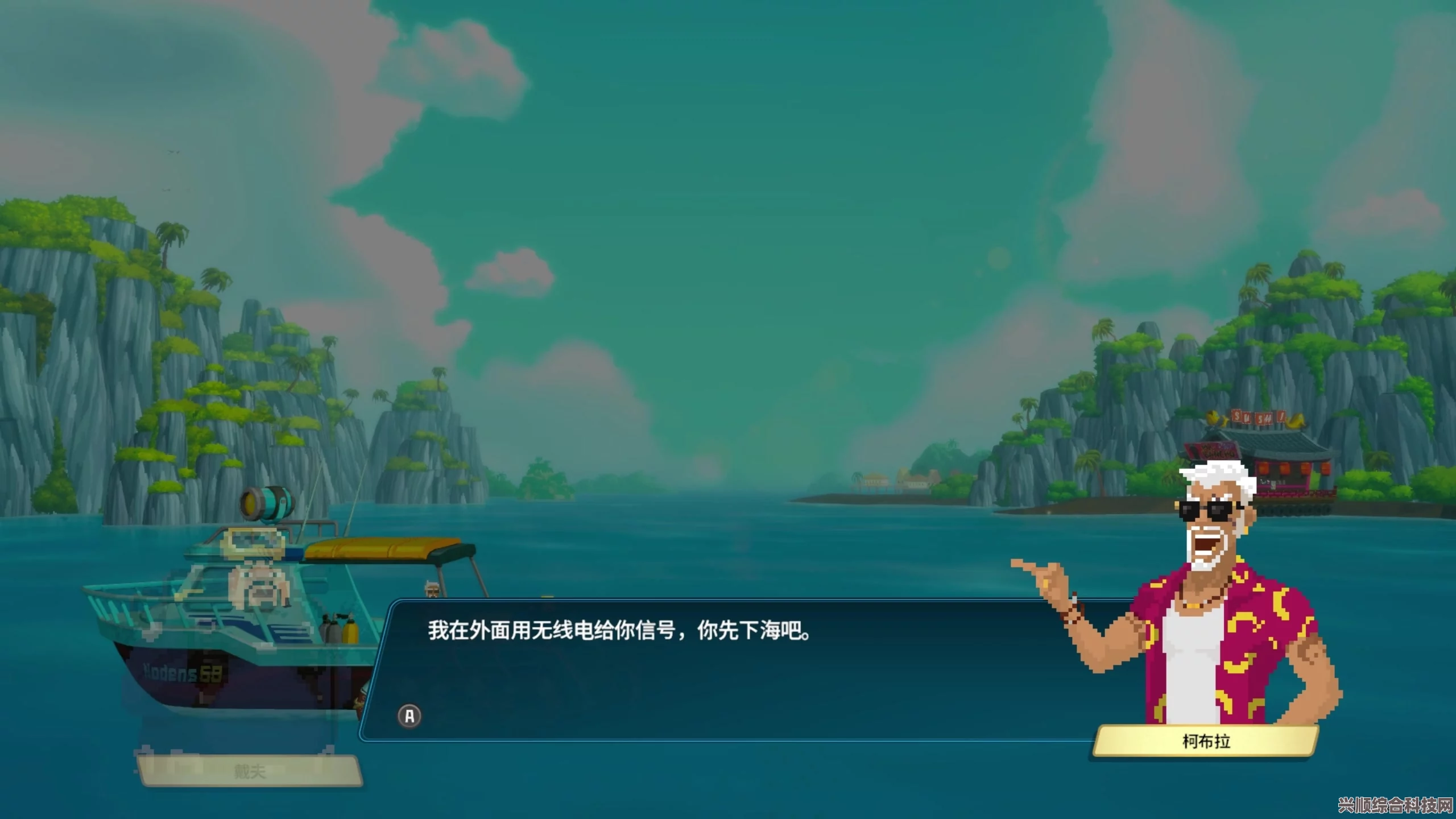 潜水员戴夫波塞冬的神奇功能与快艇波塞冬皮肤的炫酷更换