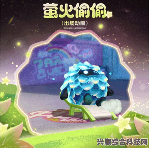 蛋仔派对梦幻星遇季盲盒系列，海藻偷偷盲盒深度解析