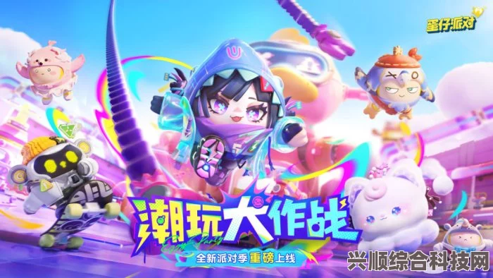 蛋仔派对梦幻星遇季盲盒系列深度解析，探索星云咩咩的神秘魅力