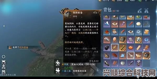逆水寒手游盖世密卷攻略大全，获取方法与问答解析