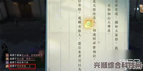 逆水寒手游盖世密卷获取攻略及问答环节