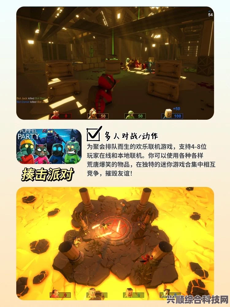 多人联机游戏推荐，打造欢乐互动的平台体验