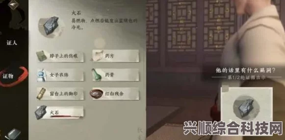逆水寒手游鬼影怪谈断案攻略详解，解密流程轻松完成断案任务