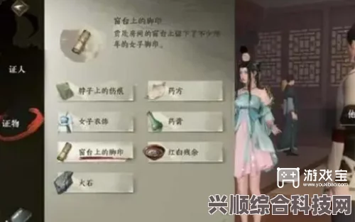 逆水寒手游鬼影怪谈断案攻略大全，解密鬼影怪谈，轻松完成断案流程