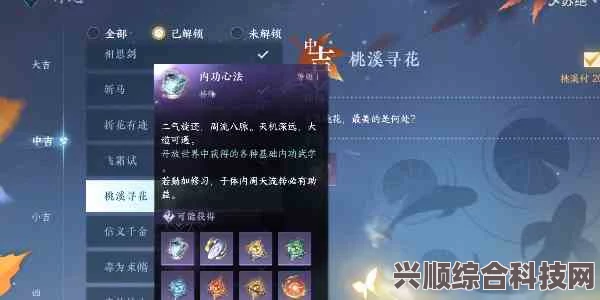 逆水寒手游桃溪寻花奇遇任务攻略大全，步骤详解与问答环节