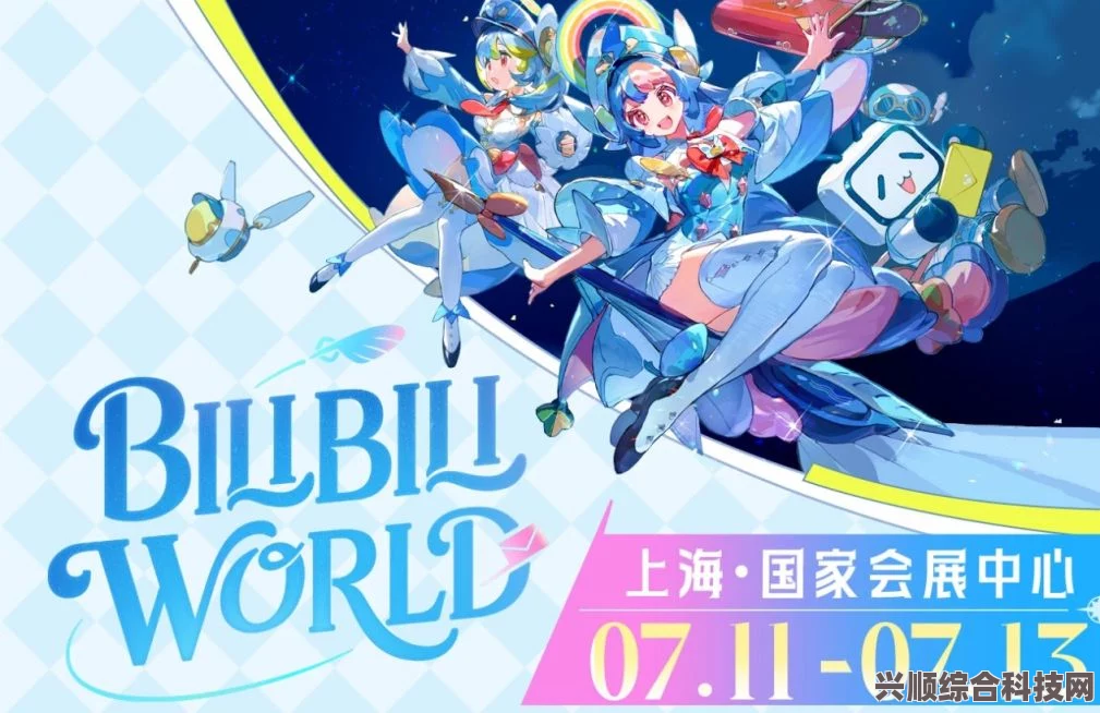 BW漫展第二批门票购买时间及注意事项