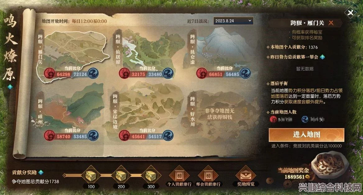 逆水寒手游磁州探索攻略，如何达成探索进度百分百？