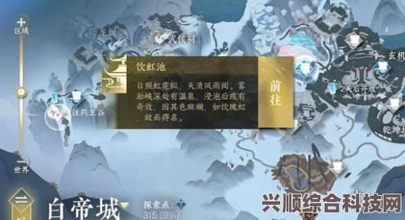 逆水寒手游程缘续位置攻略大全，探索江湖，寻找程缘续的踪迹