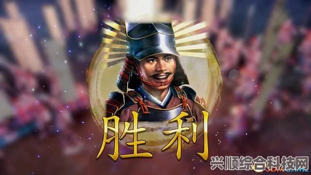 信长之野望新生威力加强版直播节目观看指南及问答环节