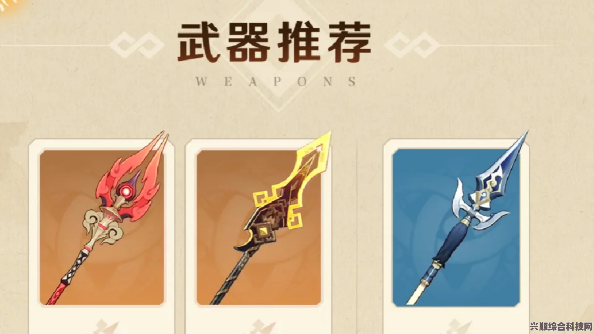 原神贯虹之槊武器详解，属性、特效与获取方式