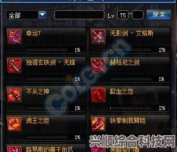 第七史诗神器护臂效果深度解析，控制之力与战略作用探讨