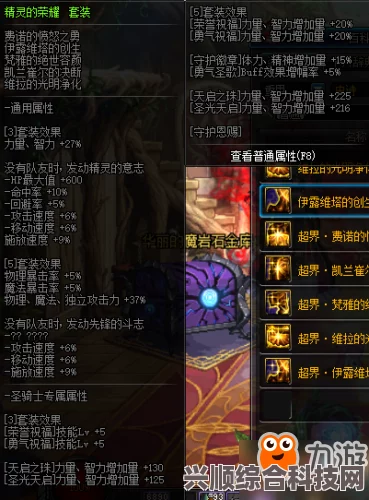 第七史诗神器控制的护臂效果介绍及其作用解析
