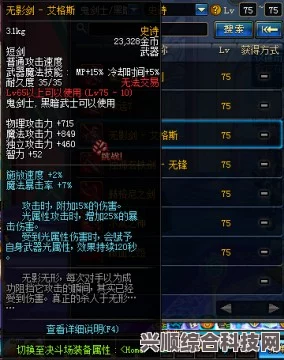 第七史诗神器控制的护臂效果介绍及其作用解析