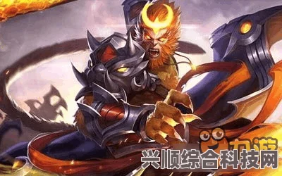 王者荣耀中的孙悟空角色深度解析