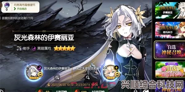 第七史诗神器誓言之杯的效果及应用介绍