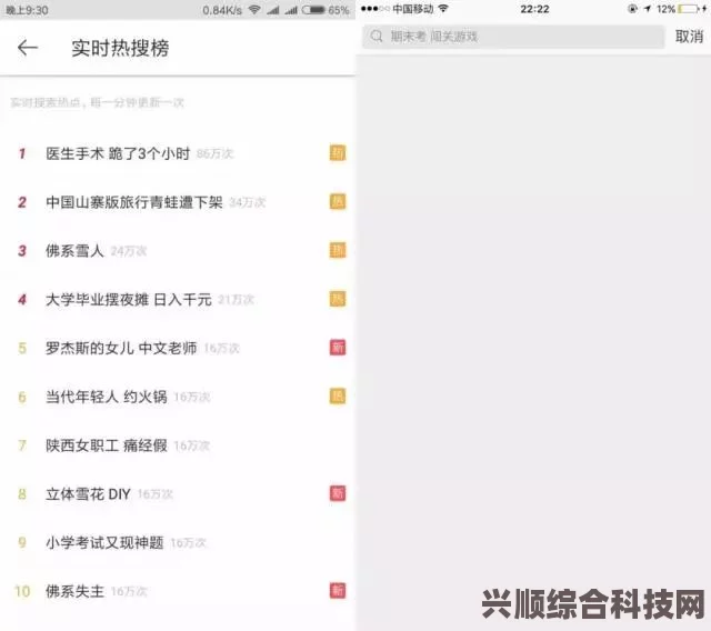 微博热搜榜今日（7月13日）排名概览全解析