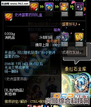 第七史诗神器Armament的效用及效果介绍
