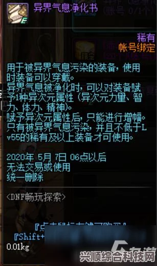 第七史诗神器Armament的效用及效果介绍