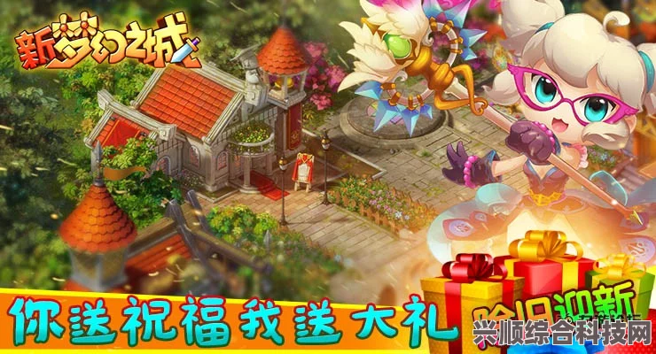 梦幻之城公测庆典狂欢，独家福利活动抢先看