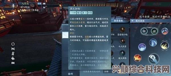 逆水寒手游凛月如钩技能获取攻略及常见问题解答