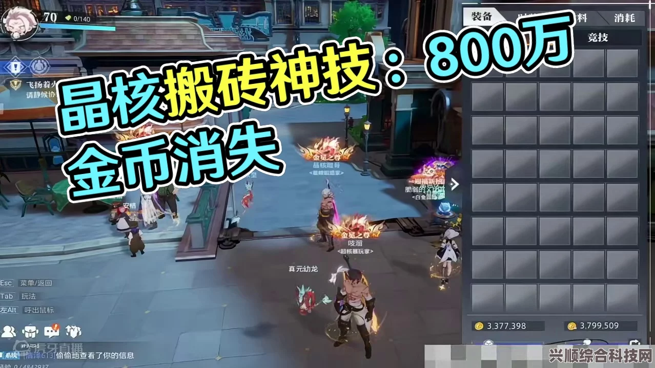 晶核搬砖一天能赚多少人民币？详解晶核搬砖收入情况