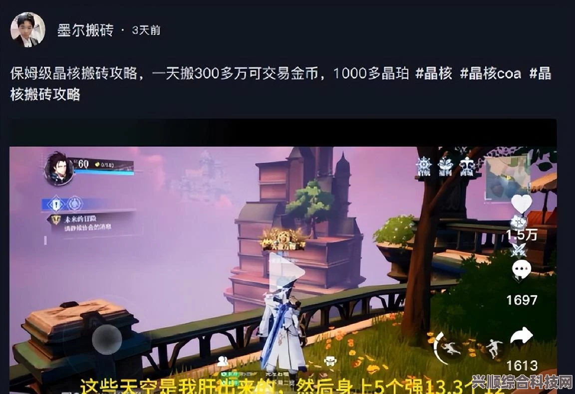 晶核搬砖一天能赚多少人民币？详解晶核搬砖收入情况