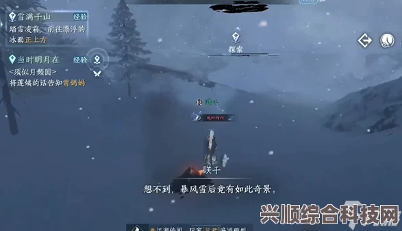 逆水寒手游沧州青鸾任务攻略详解