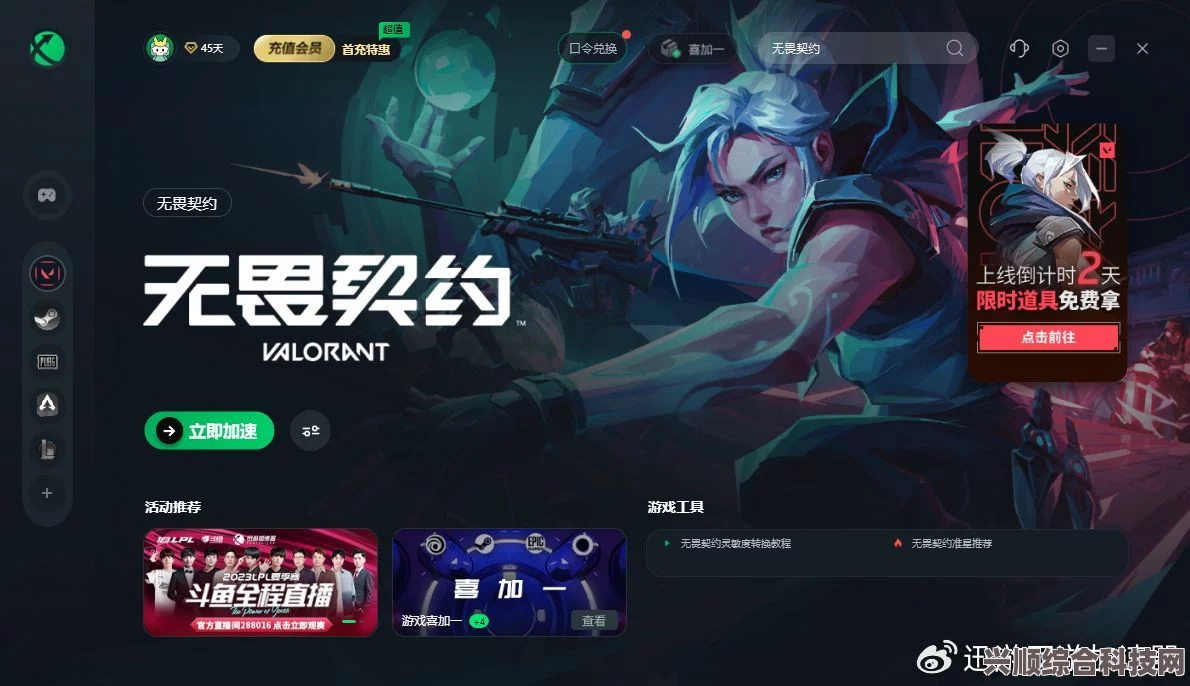 无畏契约，如何添加好友？详细步骤解析