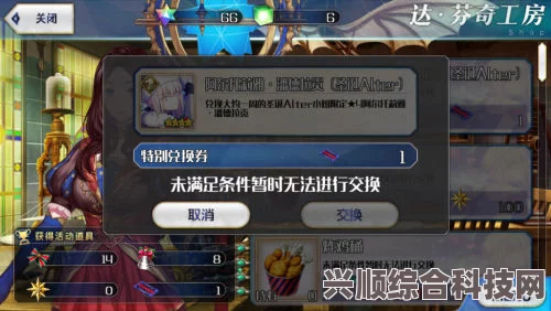 全面解析FGO大奥系统，如何开启与切换攻略