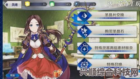 全面解析FGO大奥系统，如何开启与切换攻略