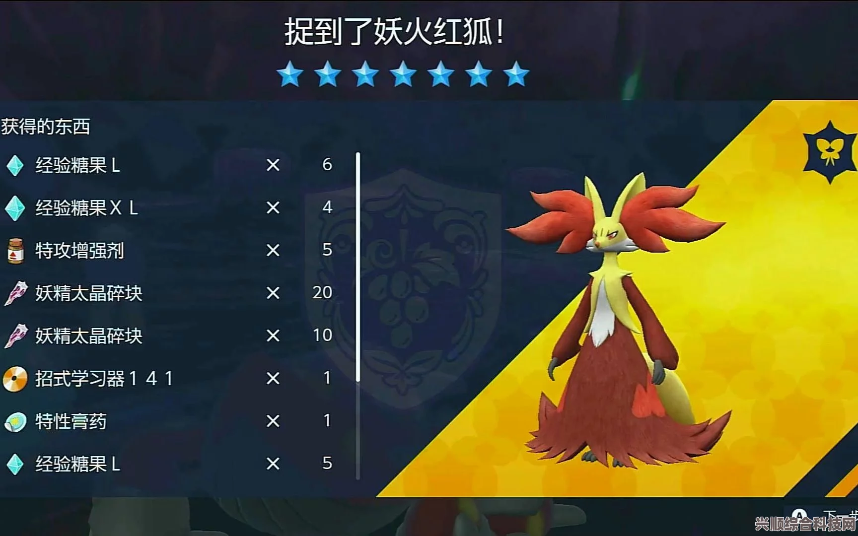 宝可梦朱紫妖火红狐活动内幕揭秘，复刻时间引人期待