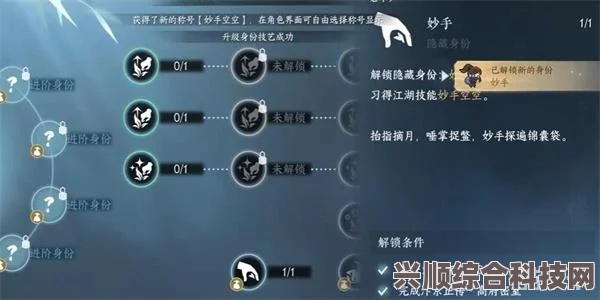 逆水寒手游妙手空空技能获取攻略详解