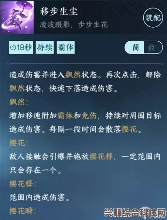 逆水寒手游妙手空空技能获得攻略