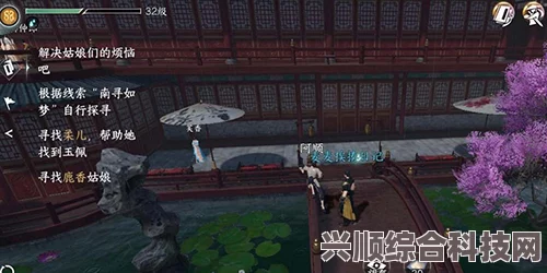 逆水寒手游南寻如梦奇遇任务攻略全解析