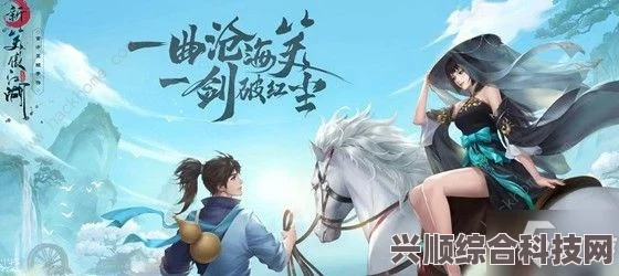 逆水寒手游南寻如梦奇遇任务攻略详解