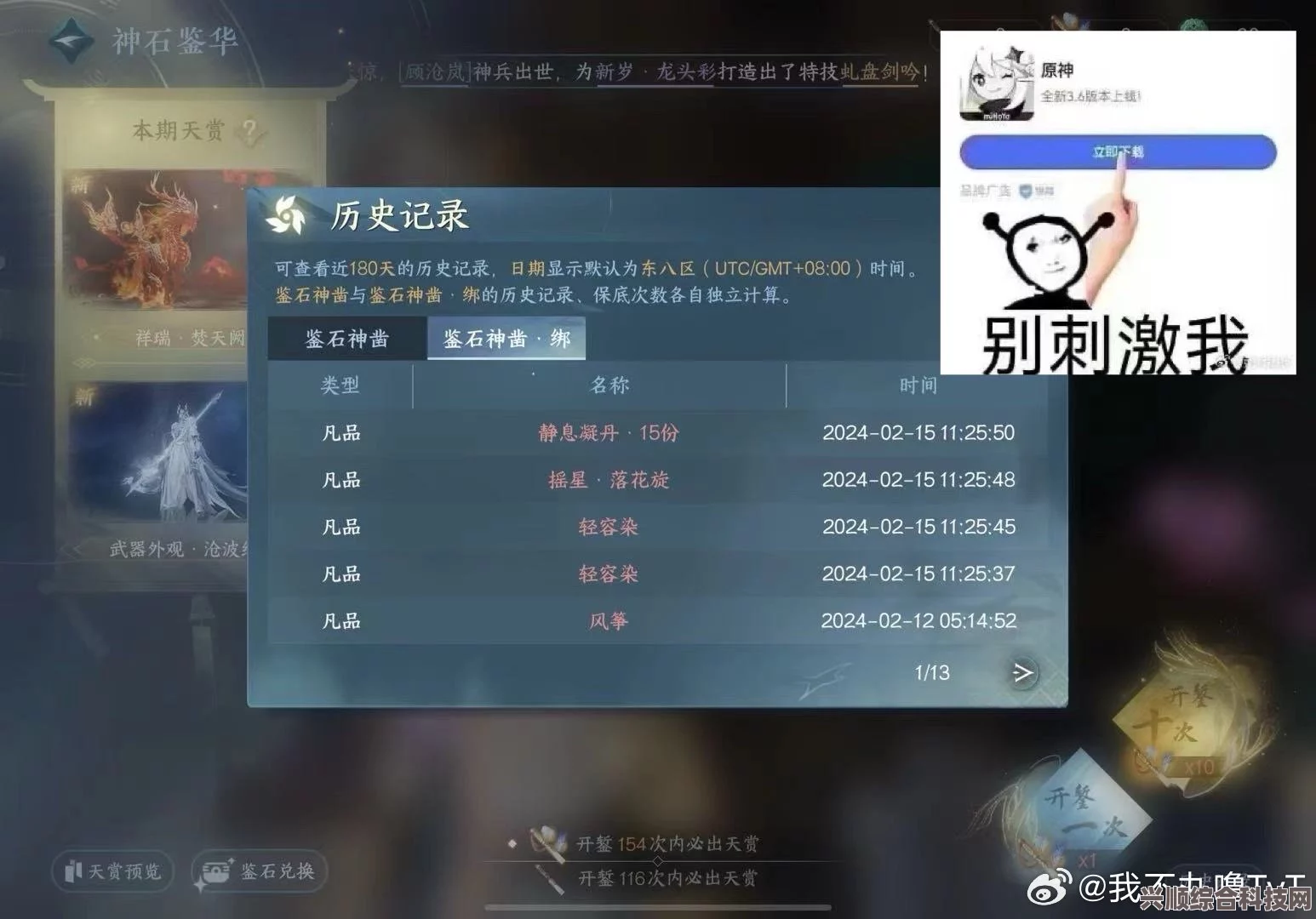 逆水寒手游凭栏听雨称号获取攻略，问题与解答汇总
