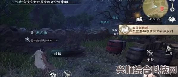 逆水寒手游俞见位置详解，寻找神秘人物的踪迹