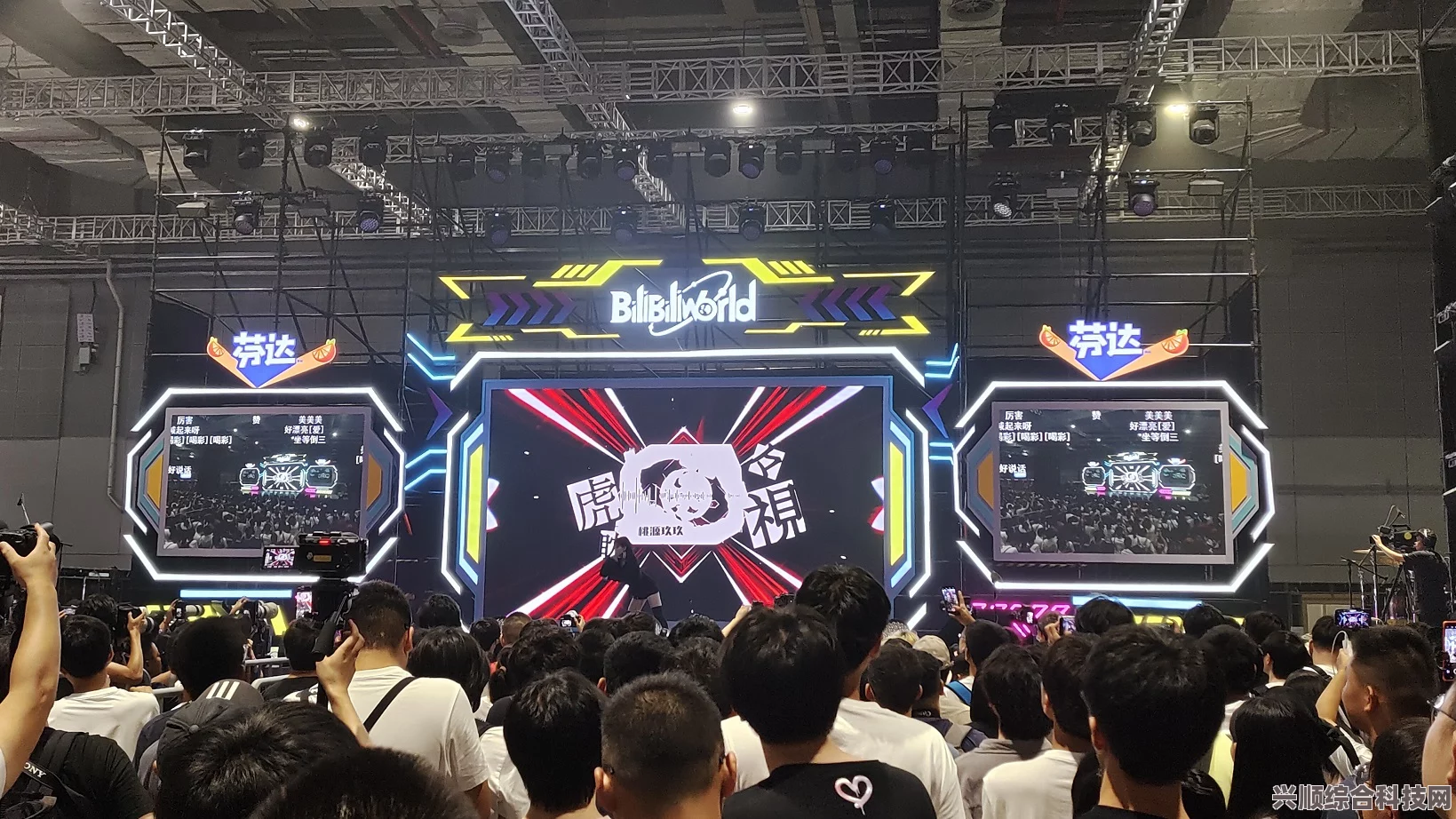 揭秘BilibiliWorld 2023，盛况空前，精彩纷呈的BW盛装派对情报回顾与问答环节