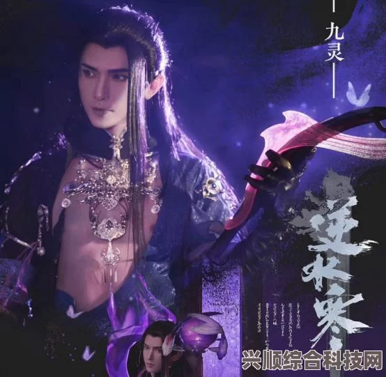 逆水寒手游第二套校服全方位解析