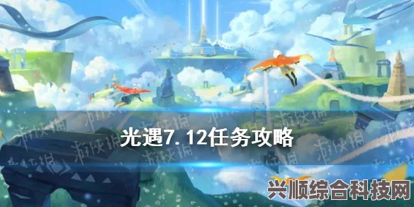 光遇7.14免费魔法大揭秘，7月14日魔法收集攻略全解析