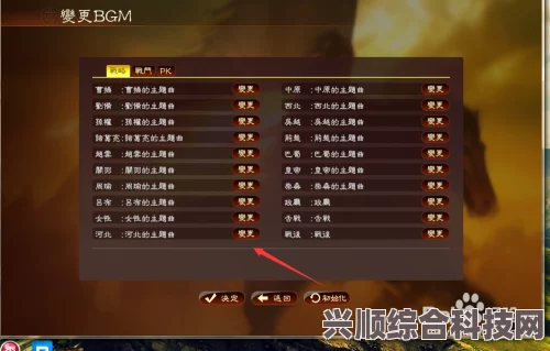 神州志西游系统配置需求详解及推荐配置全解析