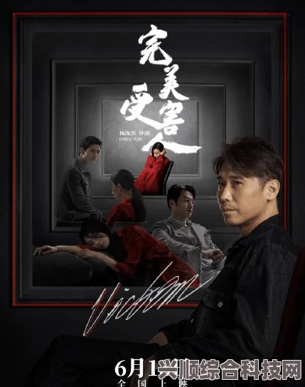 不完美受害人定档时间及播出预告